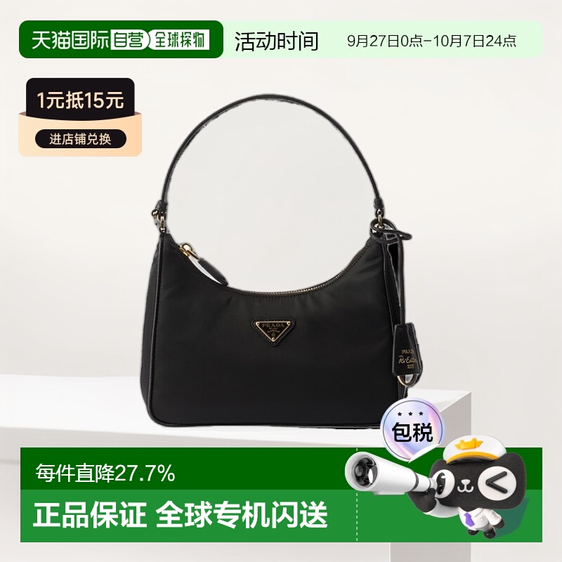 自营欧洲直邮PRADA普拉达女士黑色尼龙包三角标Hobo腋下单肩包手