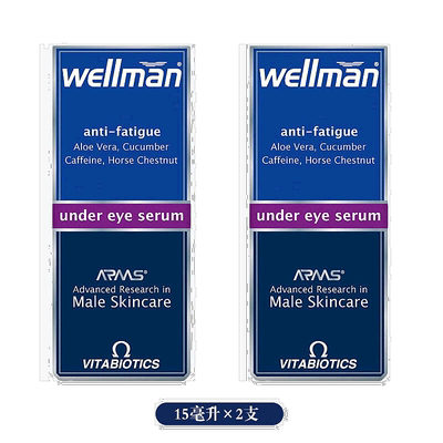 自营｜英国药房薇塔贝尔WELLMAN男性眼底精华素眼袋黑眼圈2瓶保湿