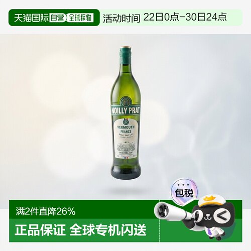 欧洲直邮Noilly Prat诺丽普拉味美思酒口感幼滑芳香醇厚18度750ml