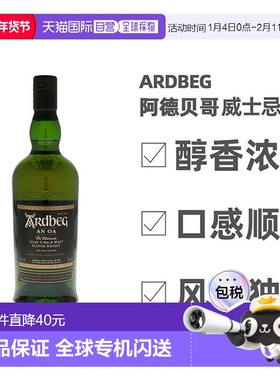 欧洲直邮ardbeg雅柏阿贝奥之岬单一麦芽苏格兰威士忌原装盒装46.6