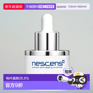 欧洲直邮Nescens 妮尚希精华水合面部和周身淡斑补水保湿柔软 30m