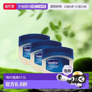 3护肤滋润 防裂膏250ml 欧洲直邮英国药房Vaseline凡士林原装 经典