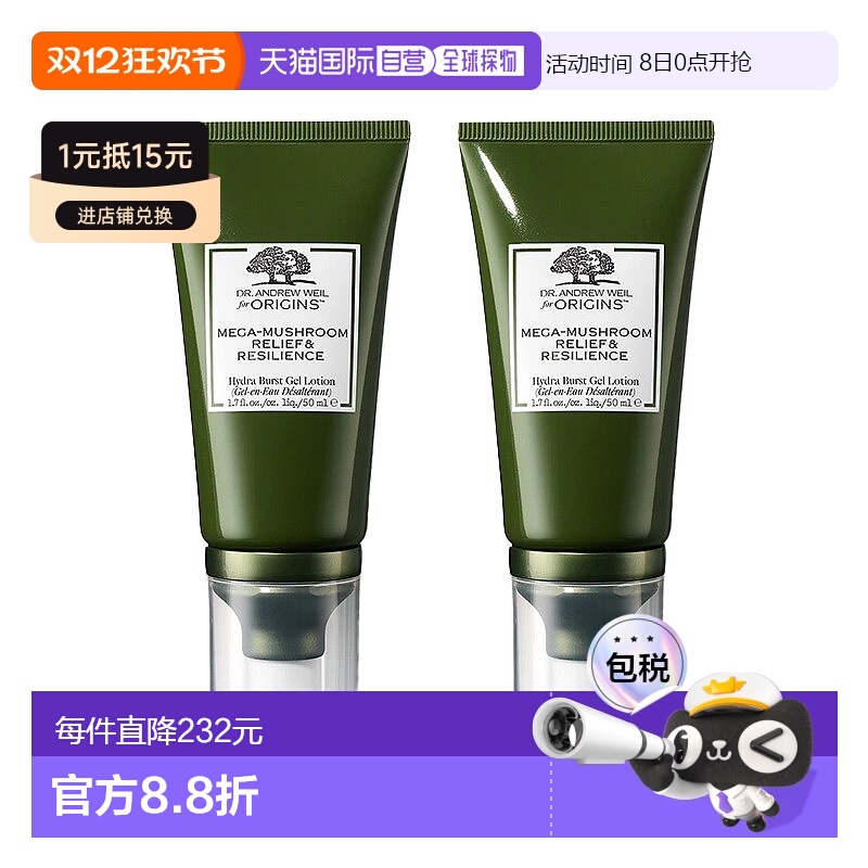 欧洲直邮Origins悦木之源 灵芝底气霜50mlx2 清爽保湿强韧屏障