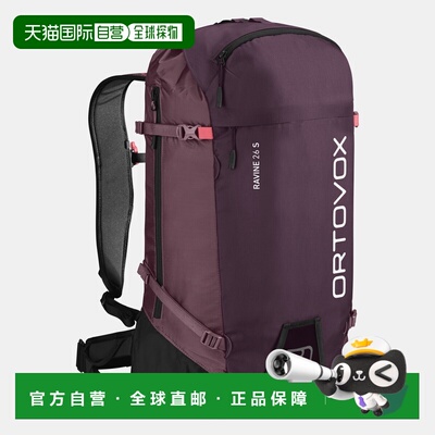 自营欧洲直邮ORTOVOX Ravine 26男女通用自由骑行背包