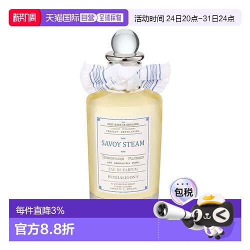 欧洲直邮Penhaligons潘海利根 沐浴香蒸汽香水EDP 100ml 花正品