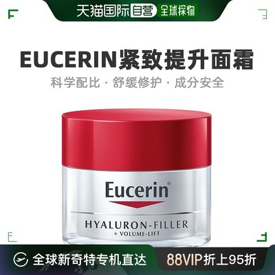 欧洲直邮Eucerin优色林面霜SPF15干性皮肤滋润型日常护理50ml