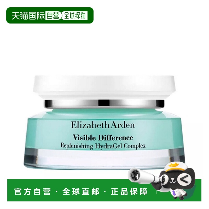 欧洲直邮elizabeth arden 女士 面霜雅顿面膜水杨酸水凝霜清爽