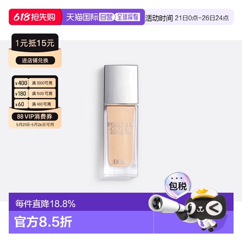 欧洲直邮Dior迪奥凝脂锁妆星光Glow Star Filter高光粉底妆前30ml