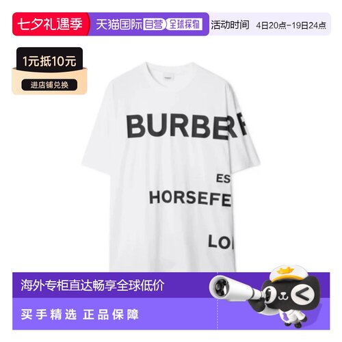 自营Burberry博柏利棉质字母印花圆领短袖T恤男女同款