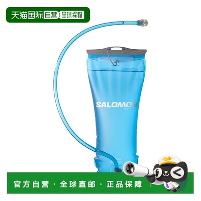 欧洲直邮Salomon萨洛蒙 SOFT RESERVOIR 2L系列男女通用浅蓝色聚