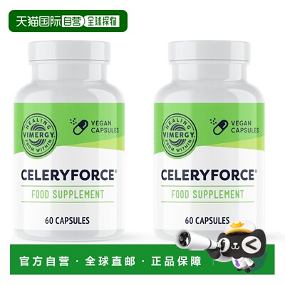 欧洲直邮Vimergy芹菜力抗氧化多种营养素矿物质氨基酸甘氨酸镁