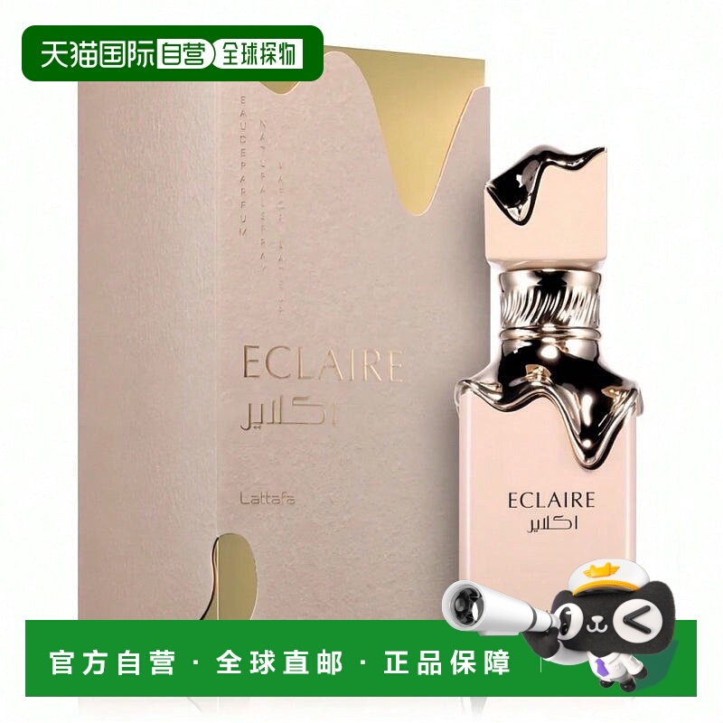 欧洲直邮Lattafa拉塔法精装拉塔法lattafa奶油松饼100mlEDP花正品