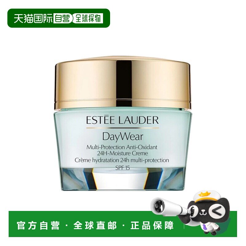 欧洲直邮Estee lauder雅诗兰黛多效抗氧化保湿滋润日霜SPF15 50ml