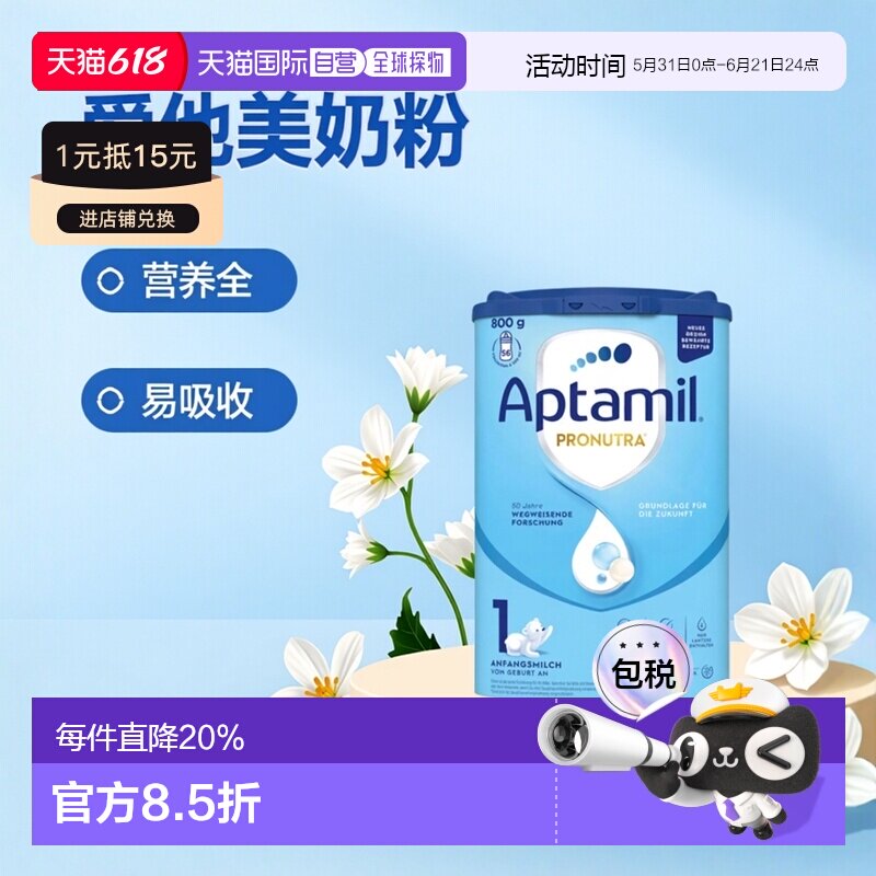 2罐装 欧洲直邮德国爱他美蓝罐经典版1段 800g婴幼儿奶粉0-6个月
