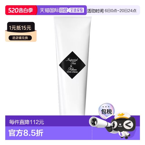 欧洲直邮By Kilian凯利安滋养保湿护手霜 50ml #皇家御茶正品