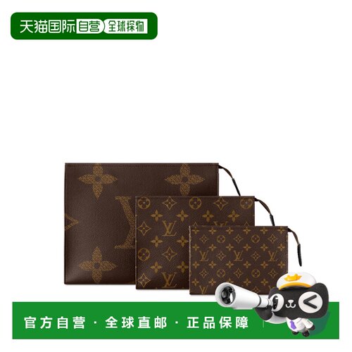 欧洲直邮louis vuitton/路易威登  单肩包洗漱包