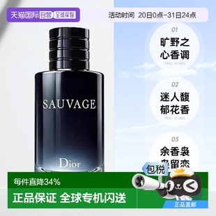 典藏香精淡香 巴黎直邮迪奥Dior旷野男士 浓香 200ML 100