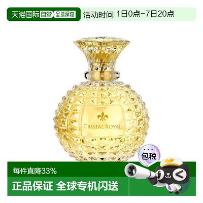 Marina de Bourbon皇家玛丽娜晶钻女士浓香水 30-50正品
