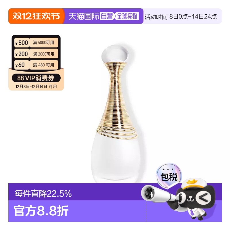 欧洲直邮Dior迪奥真我纯真女士香水EDP浓香中性30/50/100ml正品