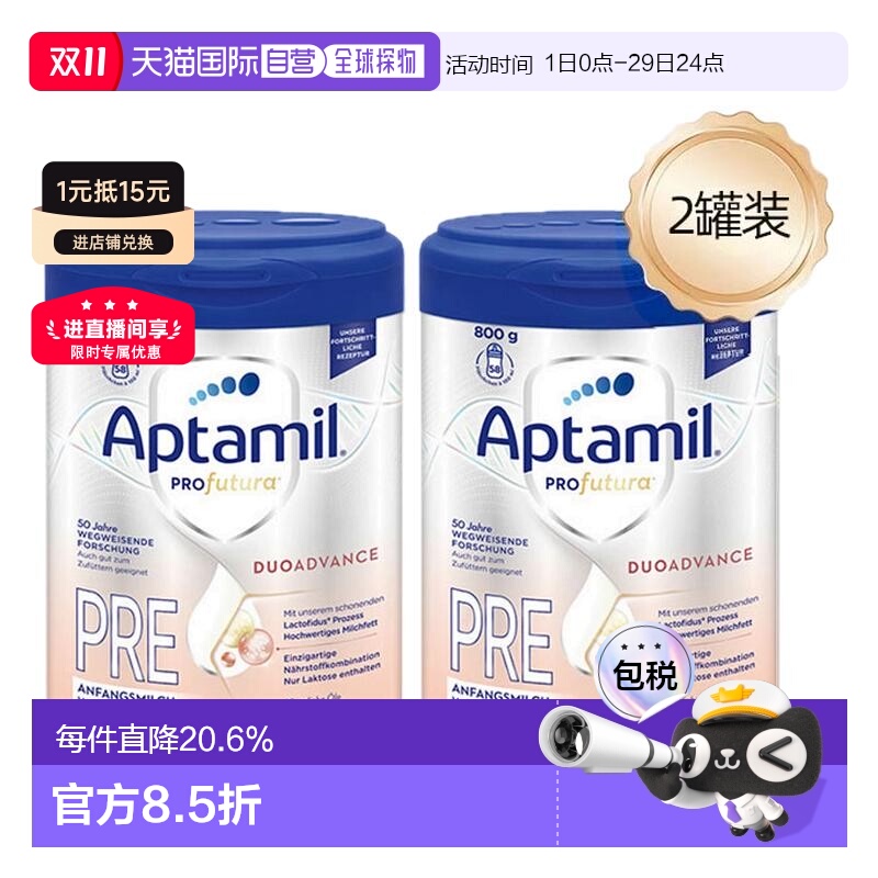 2罐 欧洲直邮德国爱他美奶粉美乐宝版白金pre段新生婴幼儿0-6个月