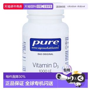 欧洲直邮雀巢倍宜pure维D3补钙1000IE免疫力骨骼健康胶囊120粒