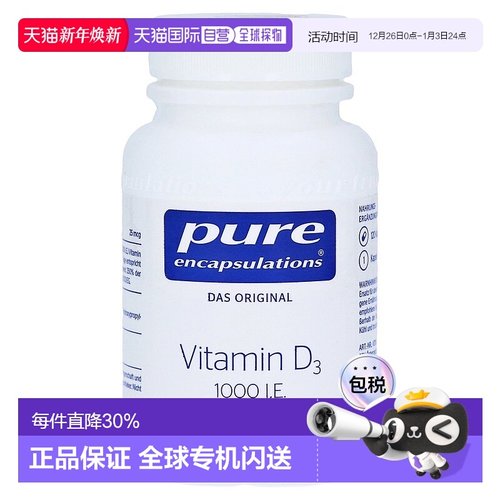 欧洲直邮雀巢倍宜pure维D3补钙1000IE免疫力骨骼健康胶囊120粒