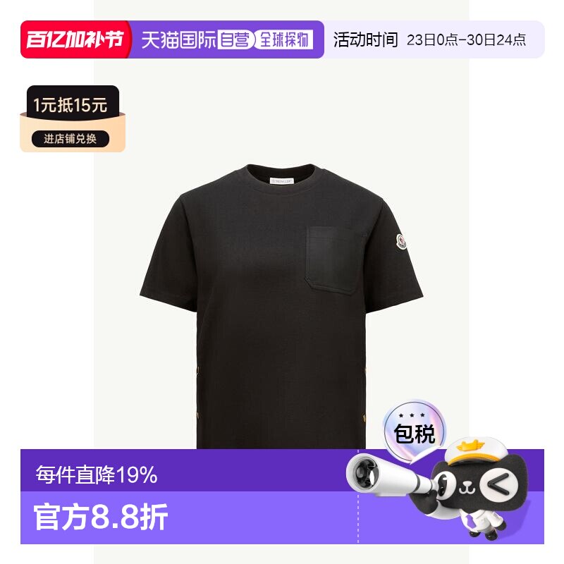 1h可退 香港直邮Moncler 盟可睐 女士 棉质口袋T恤 K10938C000208