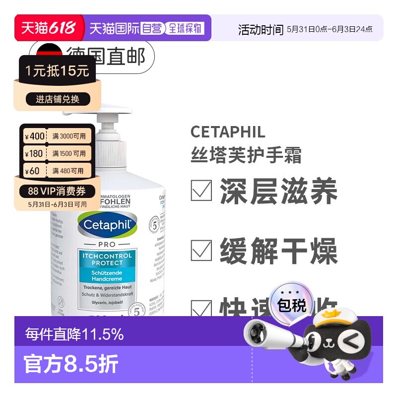 欧洲直邮Cetaphil防痒滋润护手霜500ml正品丝塔芙大瓶大容量保湿