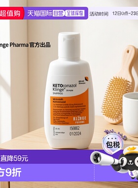 欧洲直邮德国药房Ketoconazol去屑洗发水60ml头皮屑头皮藓