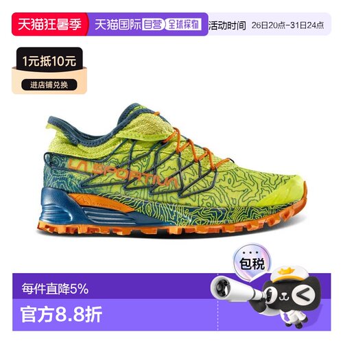 欧洲直邮LA SPORTIVA Mutant 越野跑鞋 中性