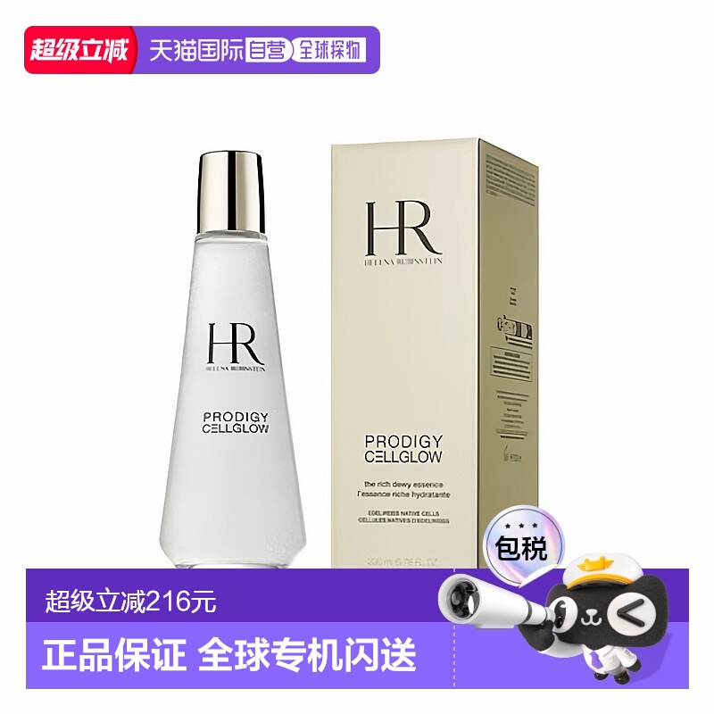 香港直邮赫莲娜全效极光焕彩精华露精华水精华液修护正品200ml