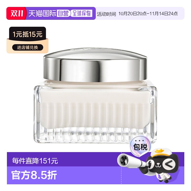 欧洲直邮CHLOE蔻依同名香水润肤香体霜身体乳霜 150ml全身乳液