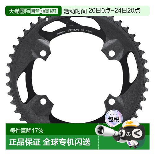 欧洲直邮SHIMANO GRX RX600 牙盘片 中性