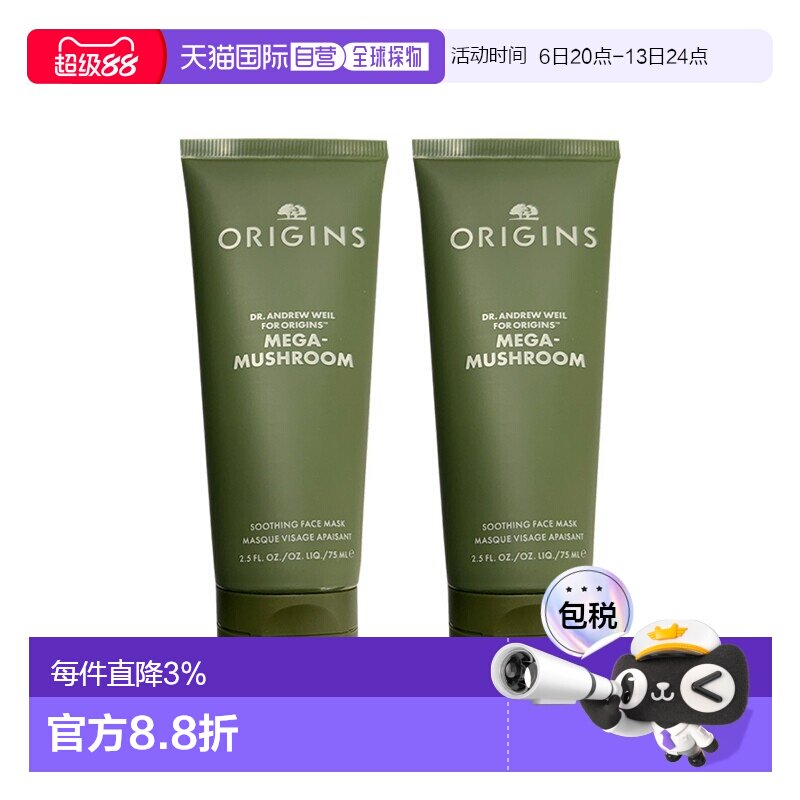 欧洲直邮Origins悦木之源 灵芝焕能精华涂抹面膜75mlx2净化正品