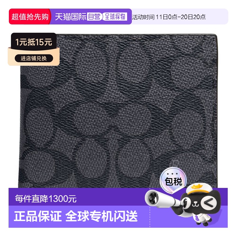 自营欧洲直邮Coach蔻驰 三合一签名帆布钱包正品高档潮流便携 高