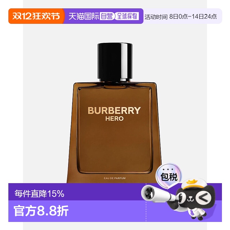 欧洲直邮Burberry博柏利女神EDP浓香水50/100ml香草薰衣草正品