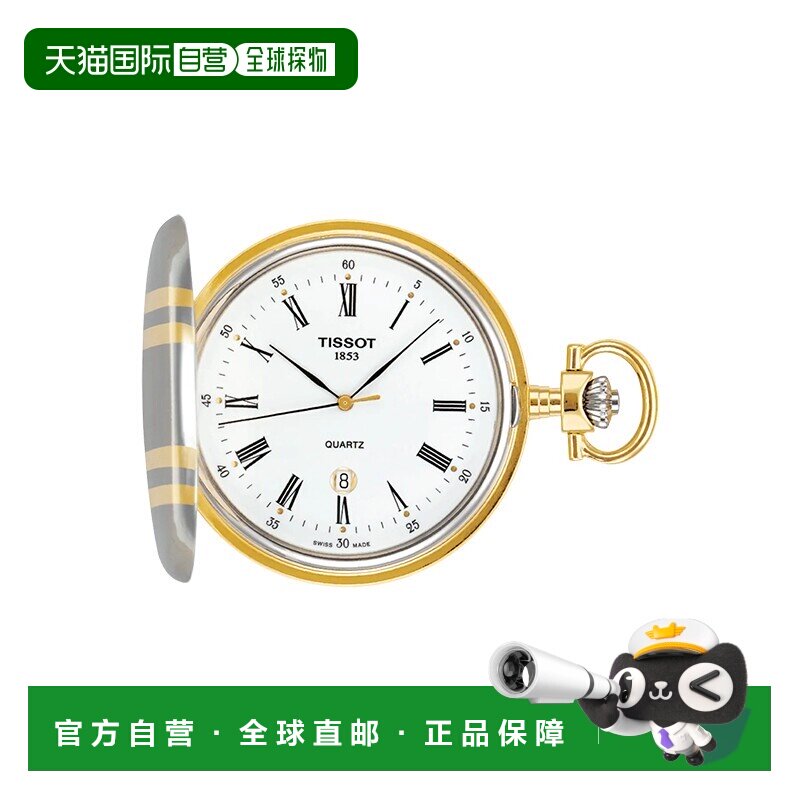 自营欧洲直邮TISSOT 天梭 男女通用灰色精钢表壳石英机芯怀表48.5