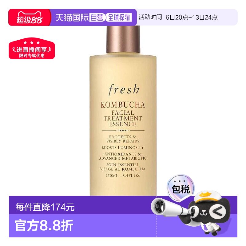 香港直邮FRESH馥蕾诗红茶酵素精华水 250ml护肤品图片