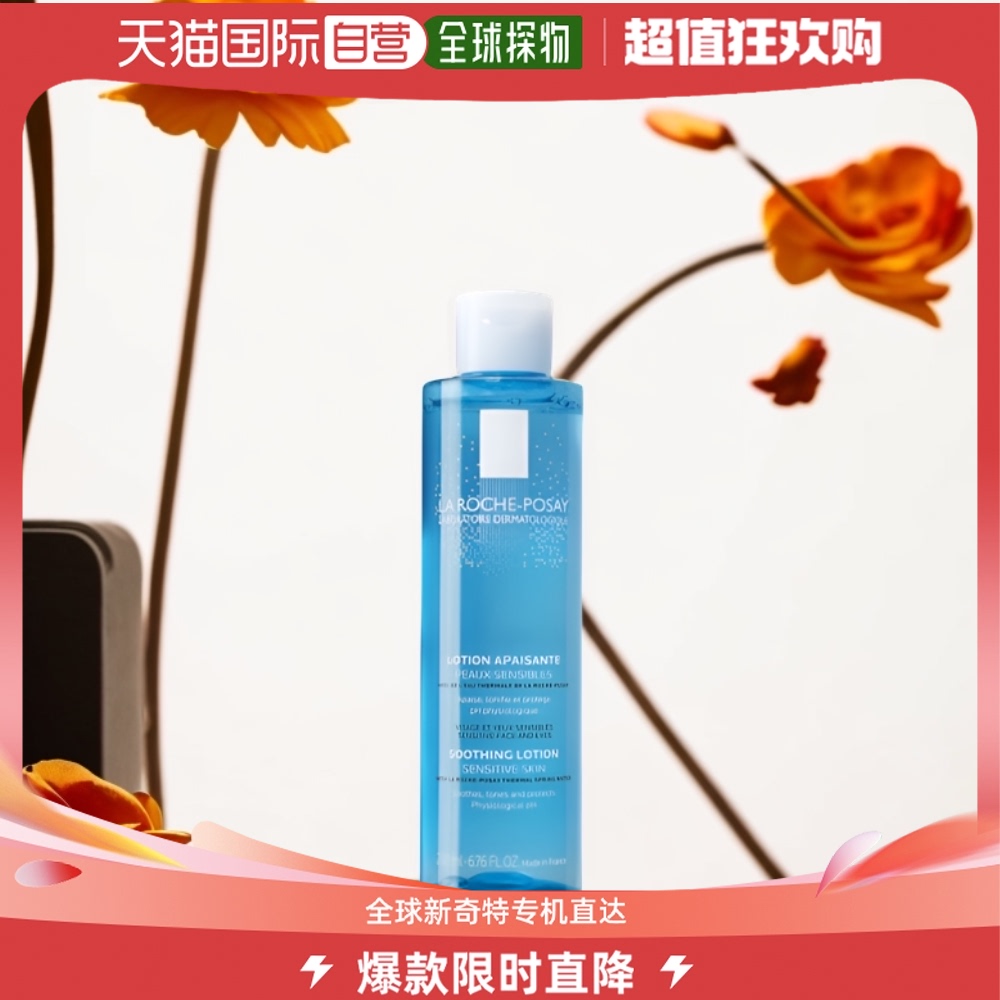 欧洲直邮LaRoche Posay/理肤泉均衡清润爽肤水200ML 1-2瓶装 美容护肤/美体/精油 化妆水/爽肤水 原图主图