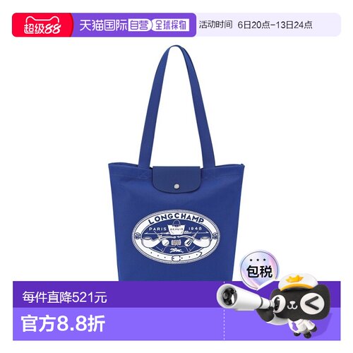 自营1h可退 欧洲直邮Longchamp珑骧 Le Pliage女士钴蓝色帆布中号