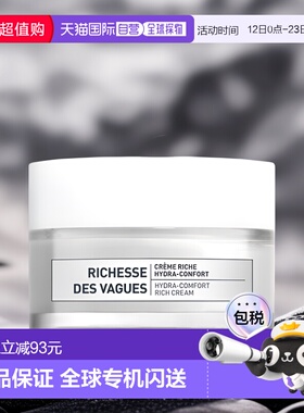 欧洲直邮Algologie欧华研保湿舒缓面霜50ml保湿补水润肤正品高效