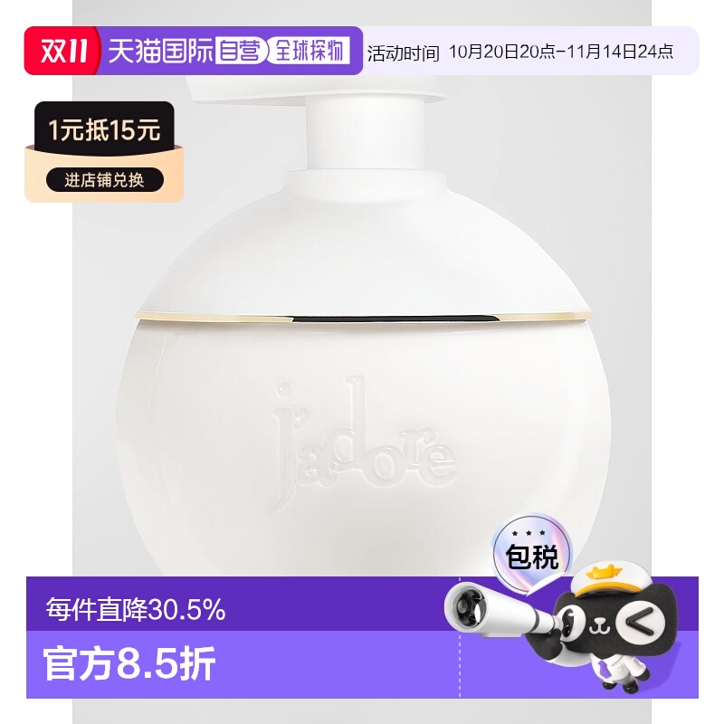 欧洲直邮迪奥 Dior真我香薰美肌乳液身体乳滋润保湿润肤200ML正品