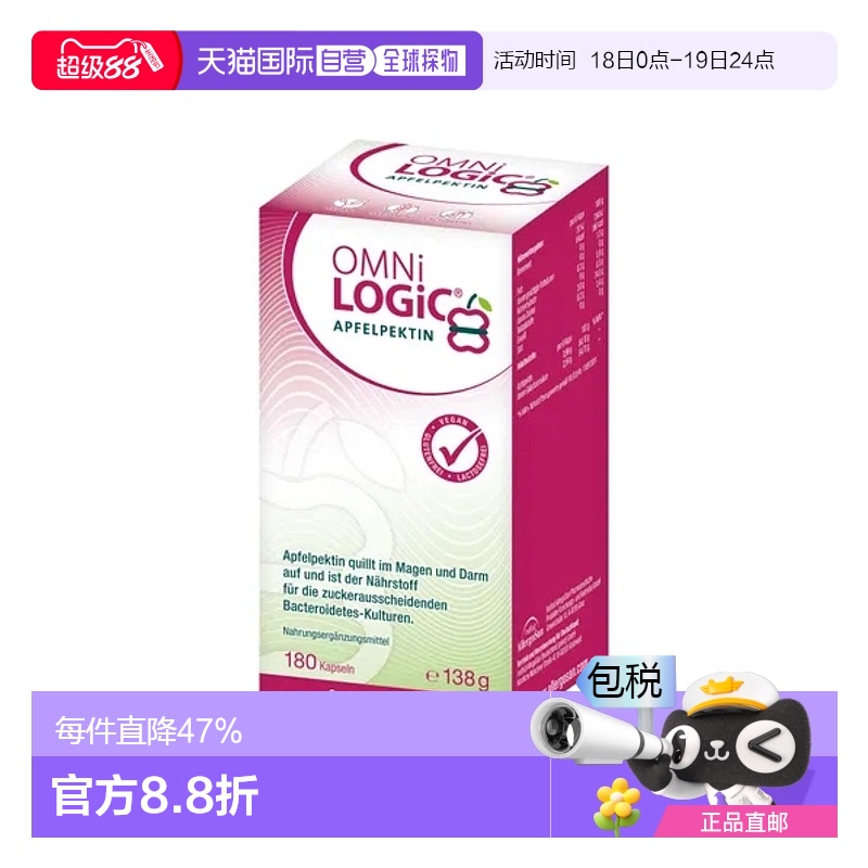 Omni Biotic苹果果胶益生元胶囊180片助消化维养25年11月底到期