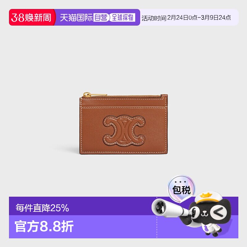 欧洲直邮CELINE思琳 女士光滑羊皮革拉链时尚卡包钱包10K583EMJ