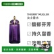 欧洲直邮Thierry Mugler女士淡香水EDT柔和馨香四溢淡雅清香90ml