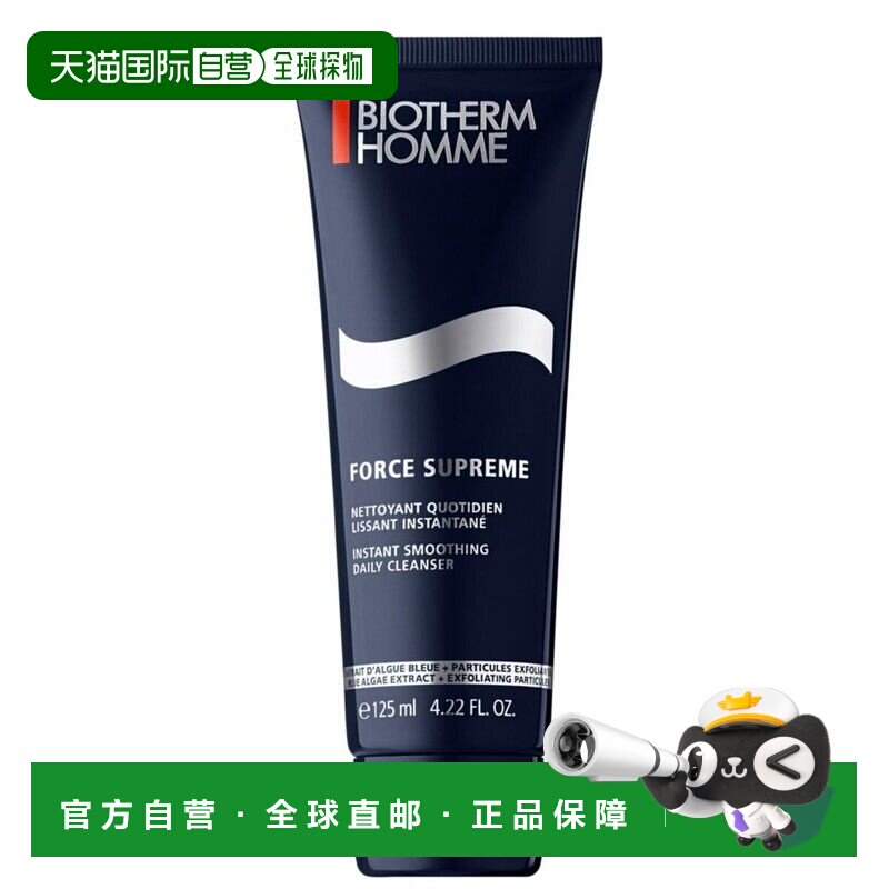 欧洲直邮Biotherm碧欧泉男士御尊紧致洗面奶温和清洁不刺激正品