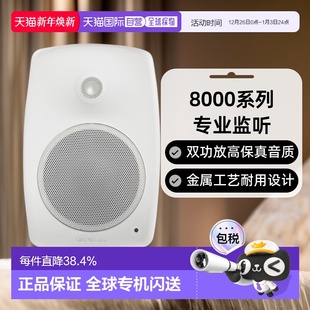 欧洲直邮Genelec真力8000系列有源监听音箱音响高保真HIFI白色