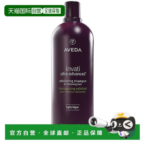 欧洲直邮AVEDA艾梵达丰盈强韧赋活洗发露1000ml/瓶正品生姜大蒜