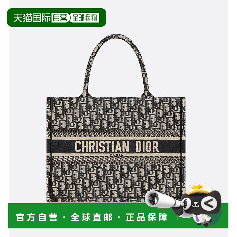 欧洲直邮DIOR(迪奥)24年上新DIOR Book Tote 托特包手提包中号包