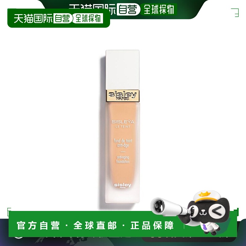 欧洲直邮Sisley希思黎粉底液抗皱修活紧致#0R-rose vainilla 30 m